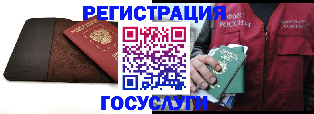 временная регистрация для всех в Переславль-Залесском