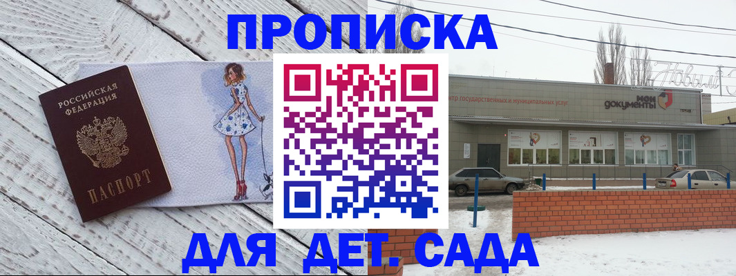 регистрация для дет. сада в Переславль-Залесском