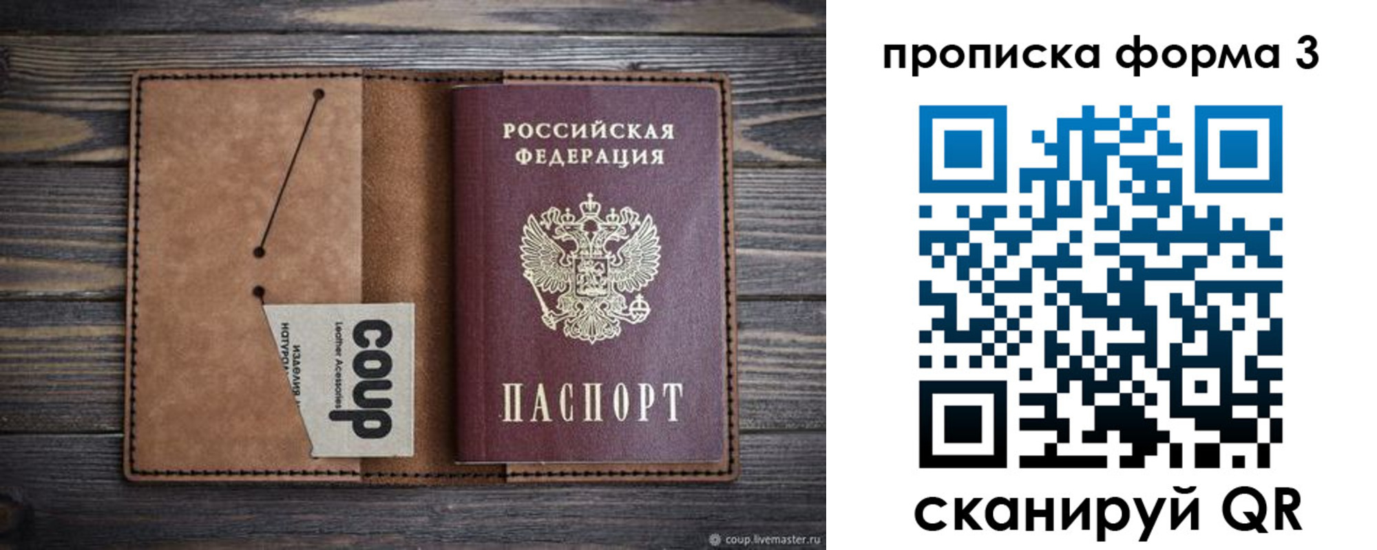 прописка для военкомата в Переславль-Залесском