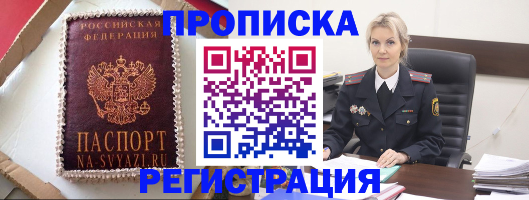 регистрация в Переславль-Залесском