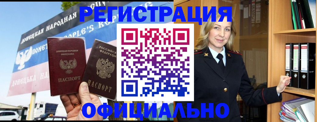 прописка паспорт в Переславль-Залесском