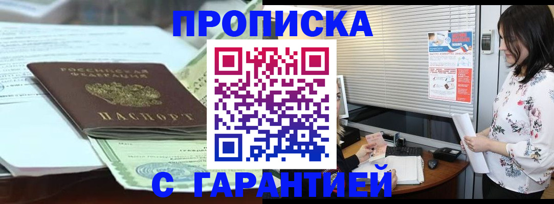 прописка паспорт в Переславль-Залесском