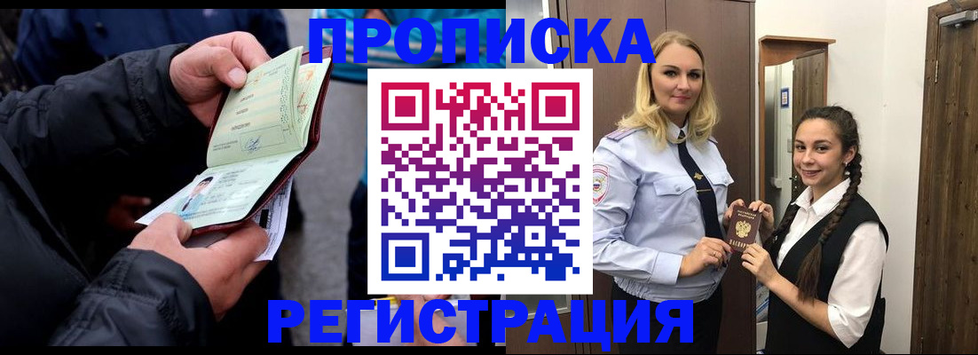временная регистрация для школы в Переславль-Залесском