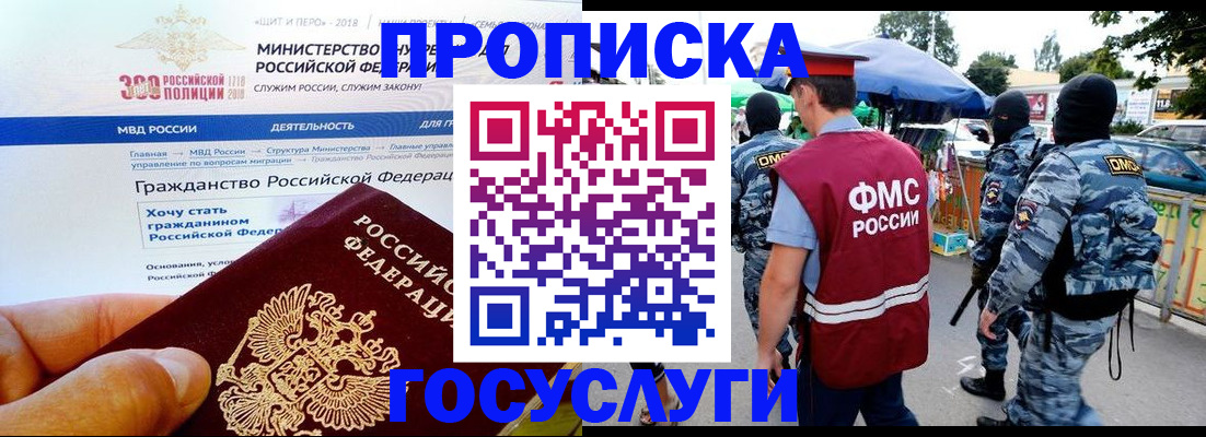 прописка иностранных граждан в Переславль-Залесском