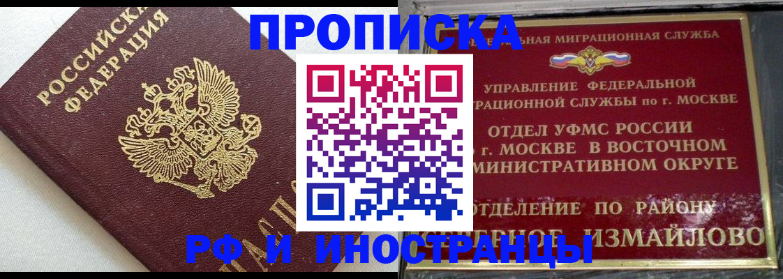 временная регистрация для школы в Переславль-Залесском