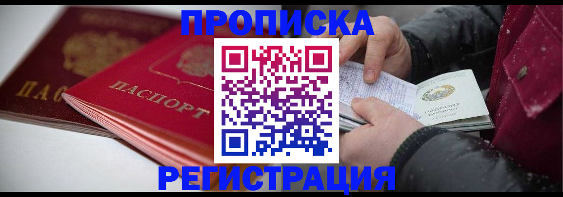 прописка иностранных граждан в Переславль-Залесском