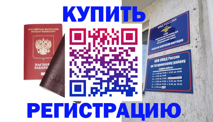 временная регистрация для всех в Переславль-Залесском
