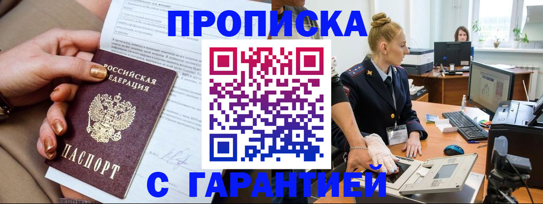 временная прописка в Переславль-Залесском