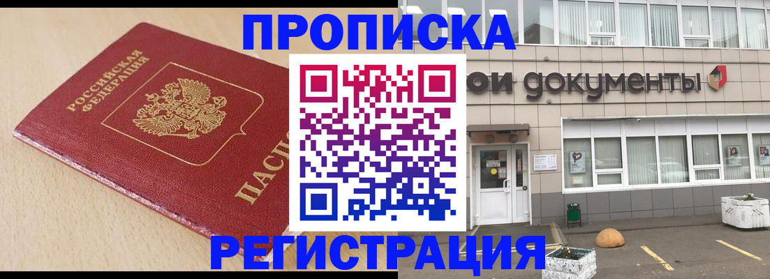 прописка гарантия в Переславль-Залесском