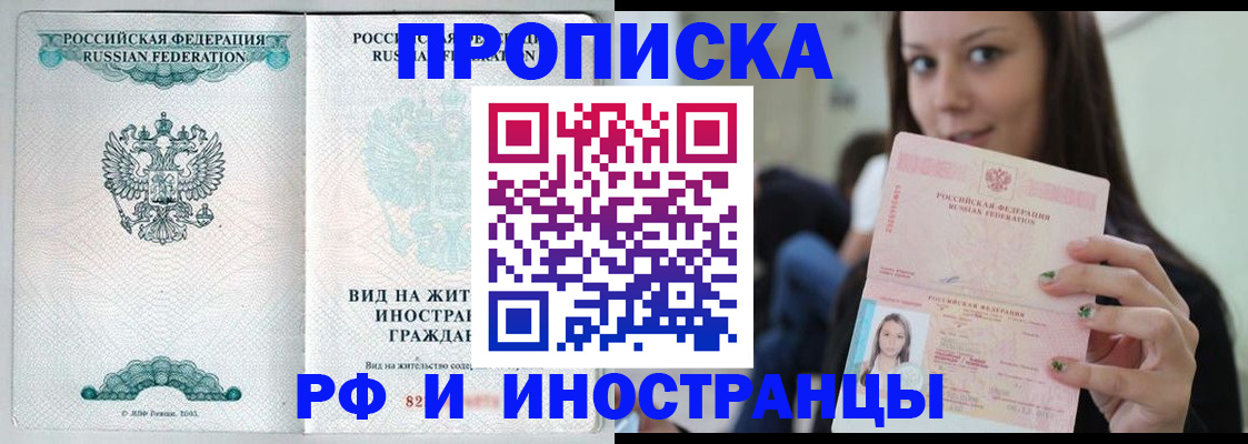 прописка для военкомата в Переславль-Залесском