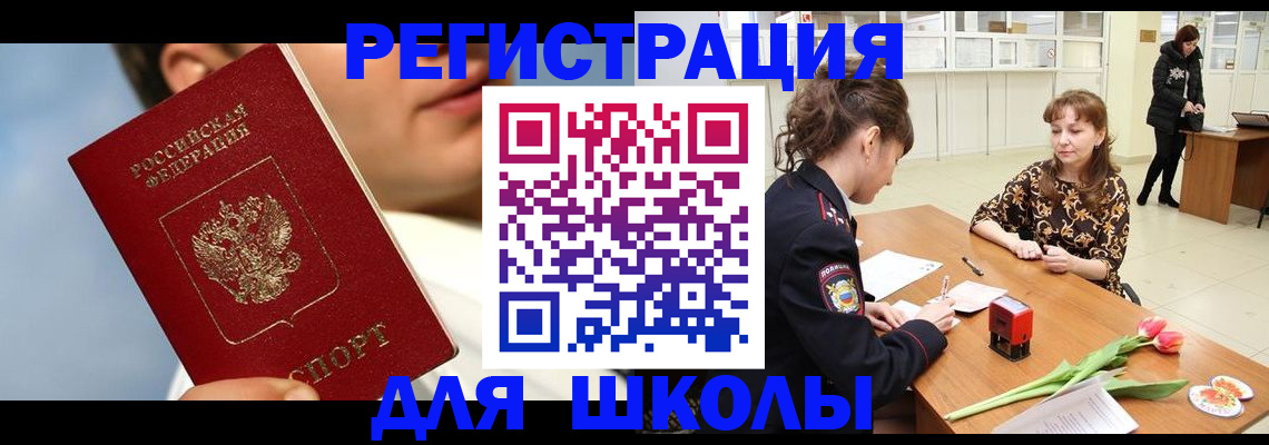 временная регистрация гарантия в Переславль-Залесском