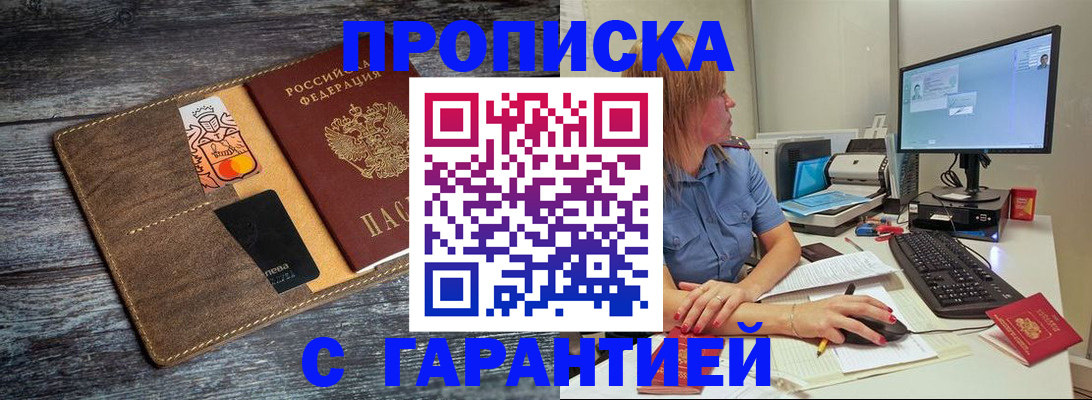 временная прописка в Переславль-Залесском